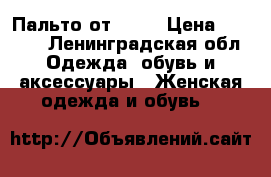 Пальто от Zara › Цена ­ 1 950 - Ленинградская обл. Одежда, обувь и аксессуары » Женская одежда и обувь   
